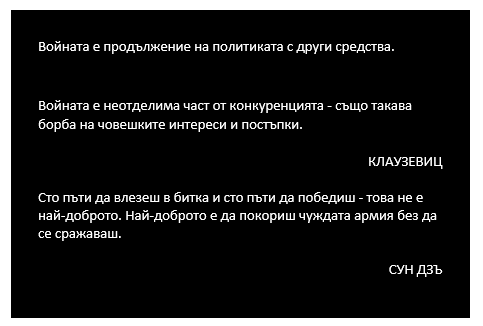 24 01 2022 Cognitive Warfare 1